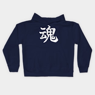 Soul written in Japanese kanji vintage weathered style Kids Hoodie